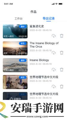 翻外字幕APP最新版截图