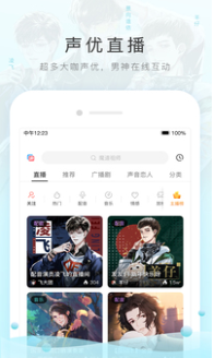 猫耳FM截图