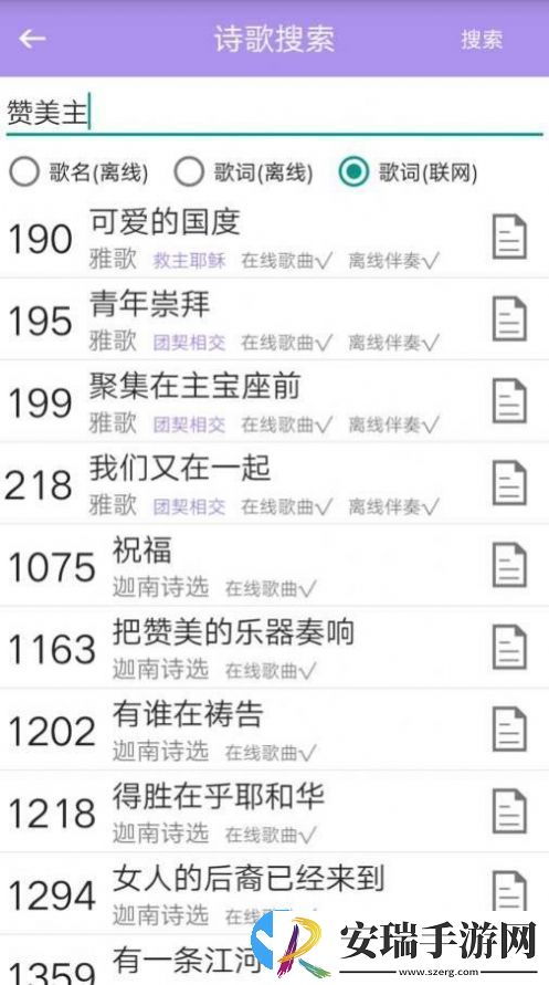 诗歌本1608首下载安装苹果手机免费截图