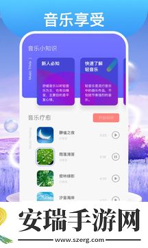 踏歌行音乐app安卓版截图