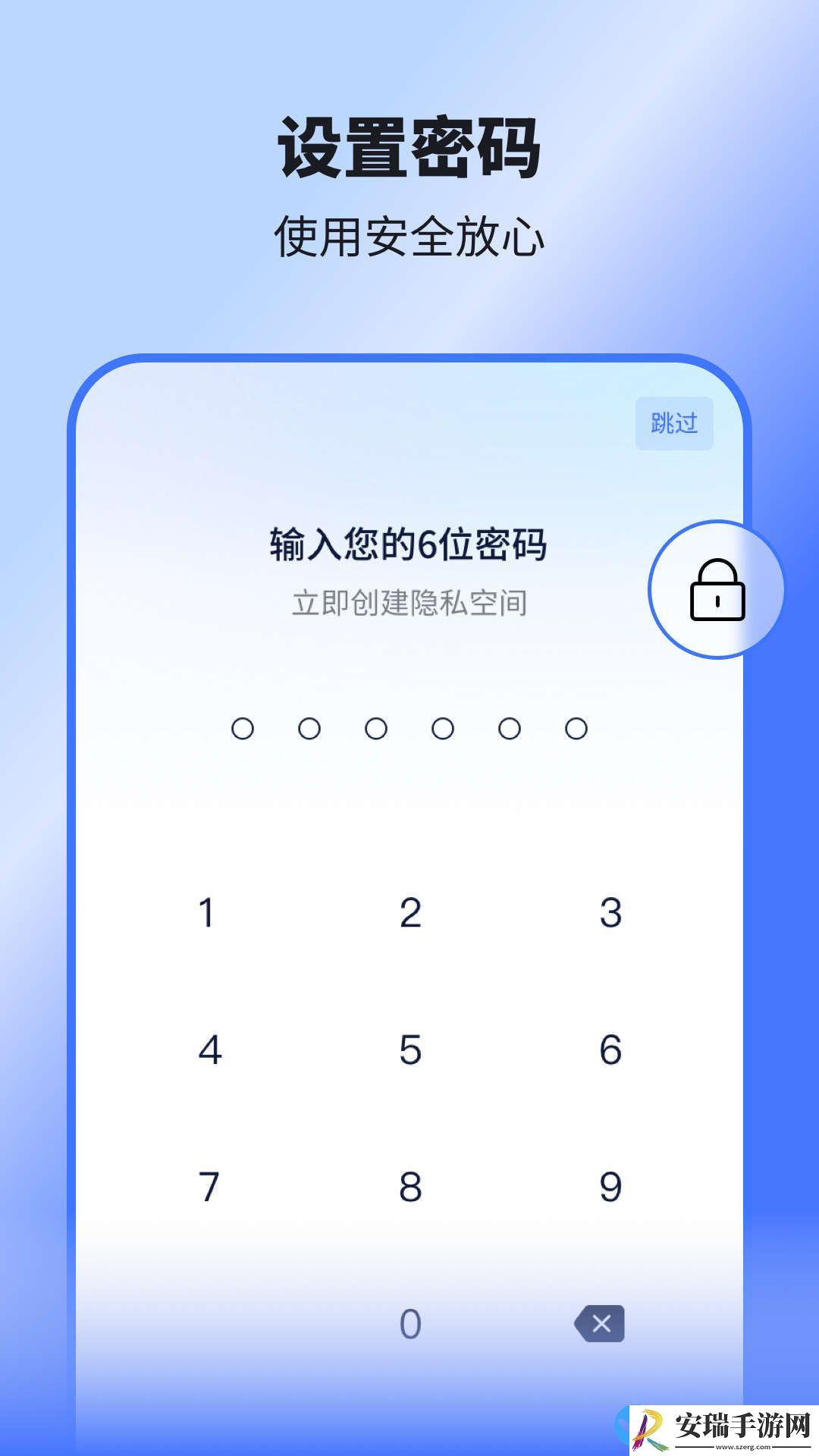 隐藏应用王者app截图