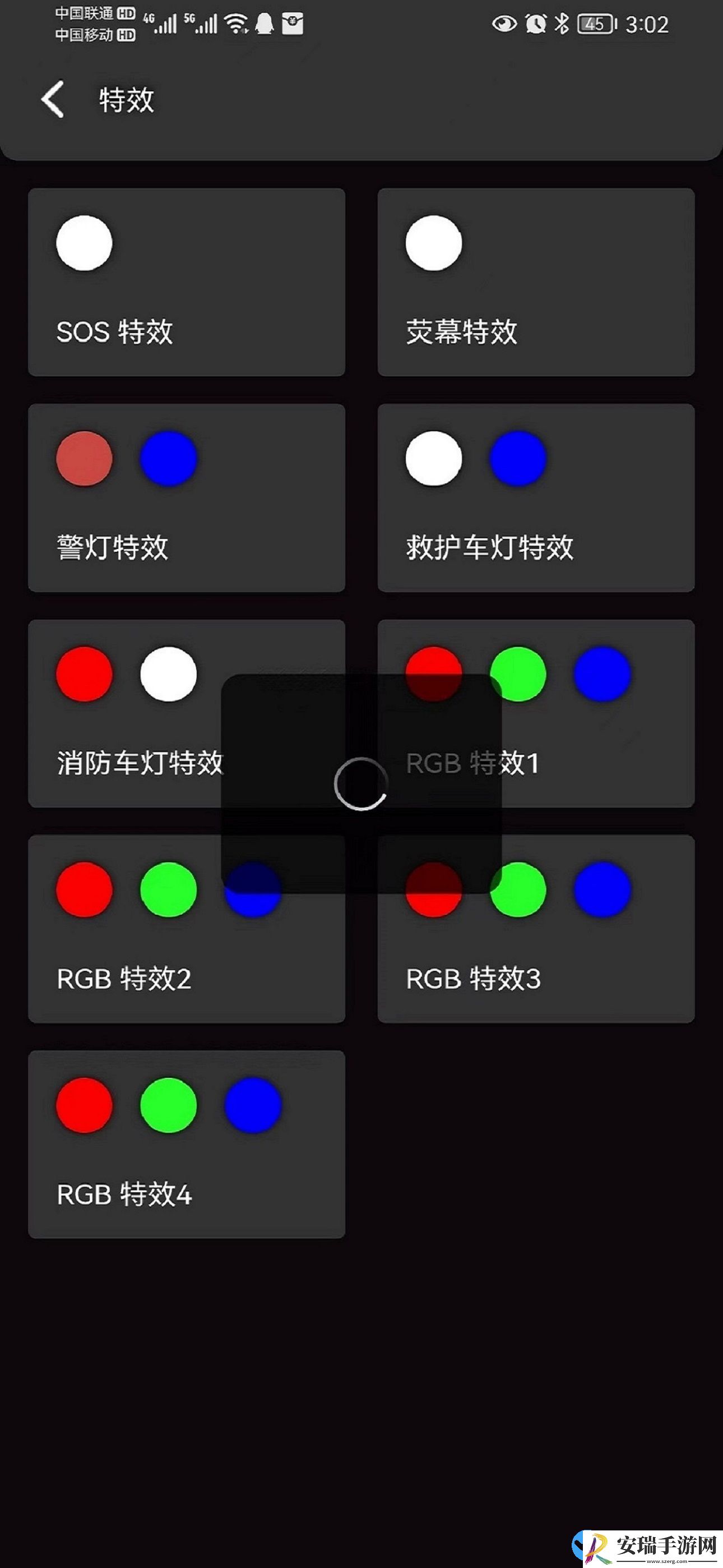 蔚乐补光灯APP免费版下载截图