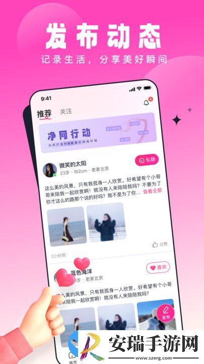 乡缘app截图