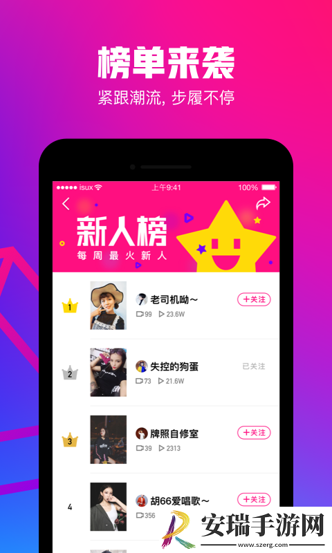 腾讯微视PC电脑版