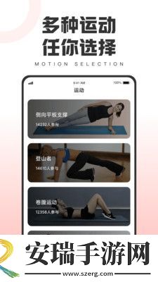 健康运动宝