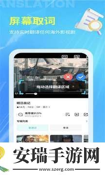 芒果字幕翻译成中文app最新版截图
