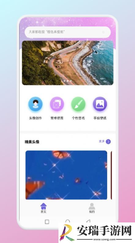 微微找图货