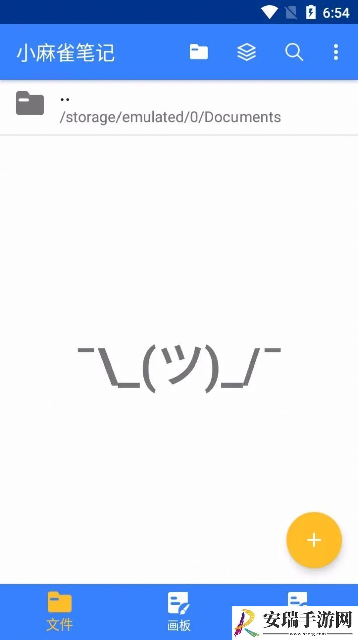 小麻雀笔记截图