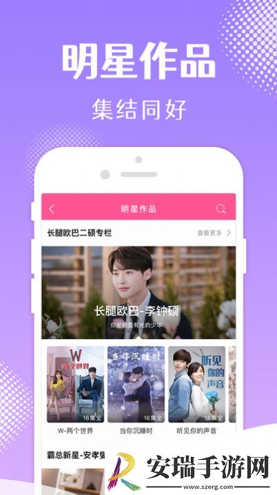 韩小圈追剧app应用软件下载截图