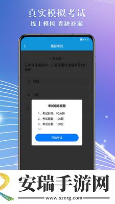 电工助手通app截图
