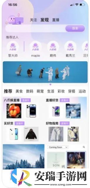 八爪娱商城软件app截图