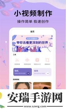 长沙剪辑软件app安卓版截图