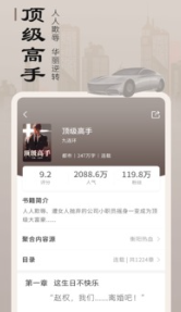 追书宝截图