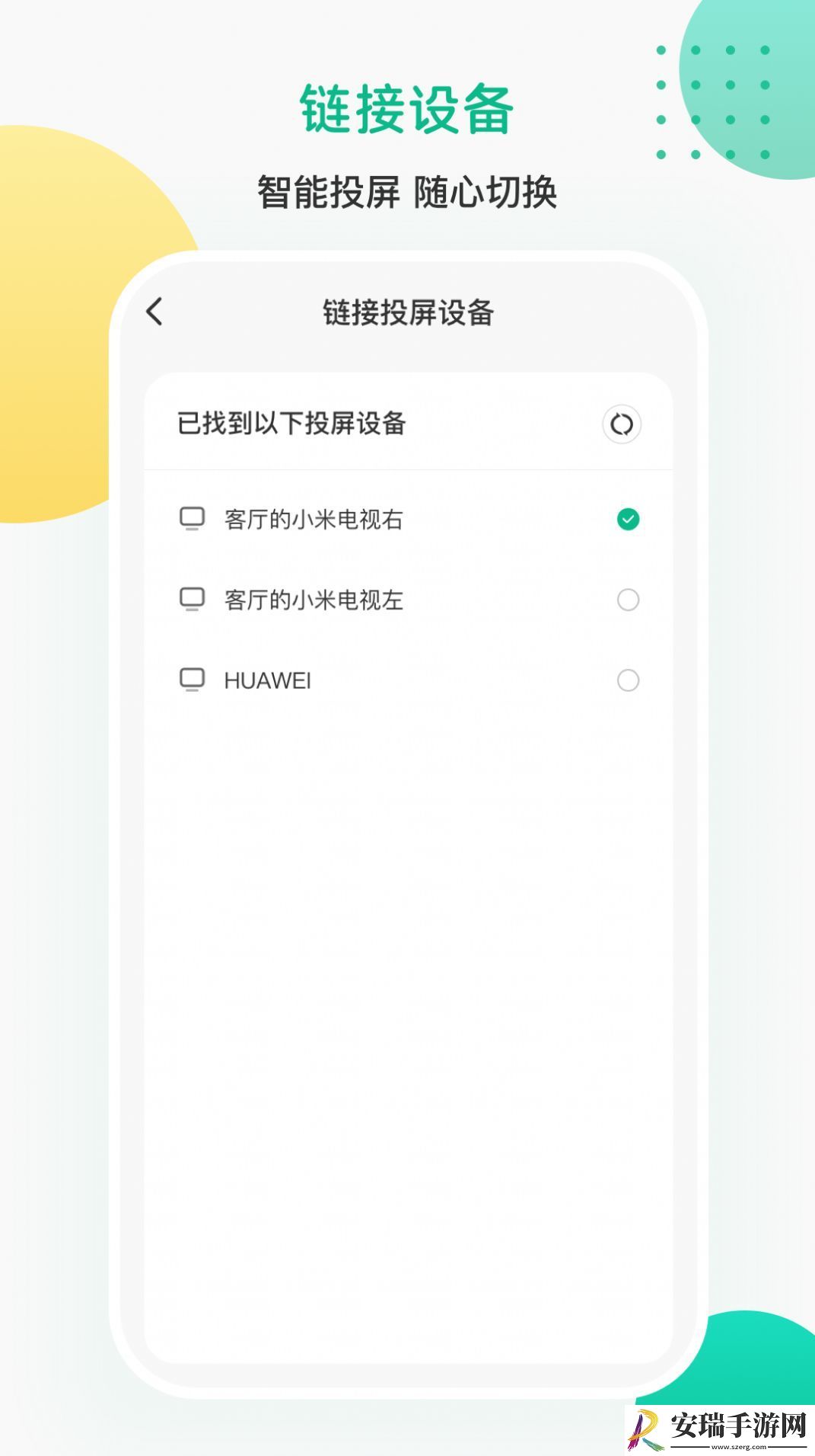 AI投屏遥控器截图