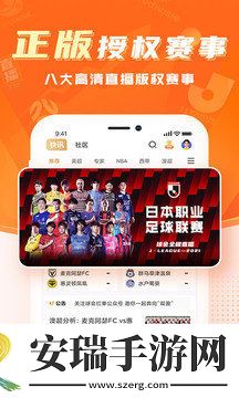 球会体育app截图