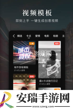 快剪辑