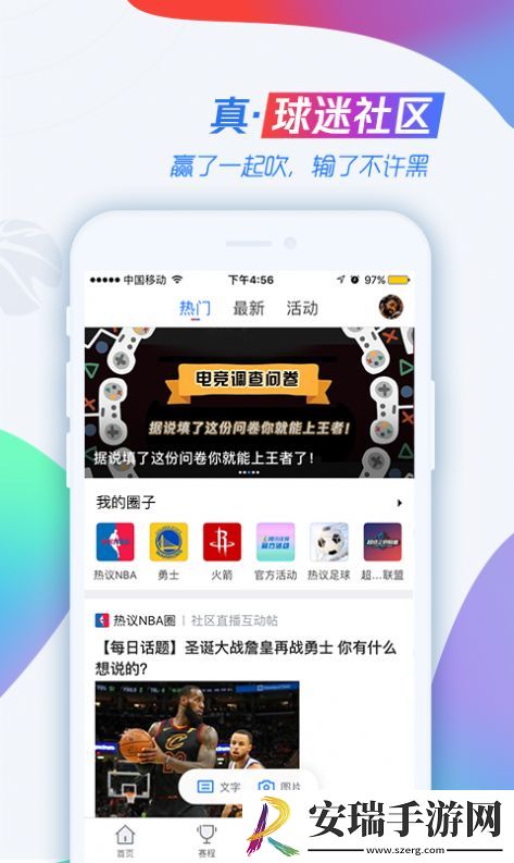 jrs低调看腾讯体育高清app下载安装