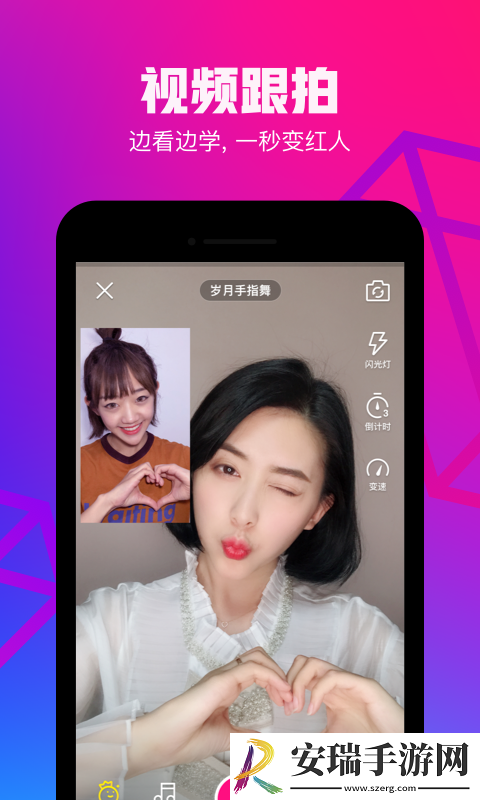 腾讯微视PC电脑版截图