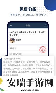 球大师截图