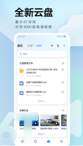 迅雷截图