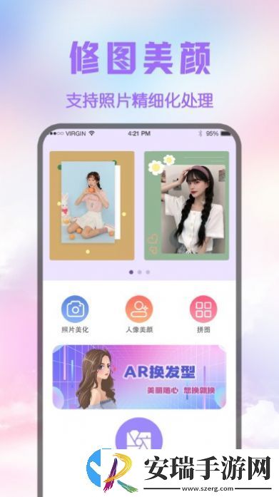 修图p图王app截图