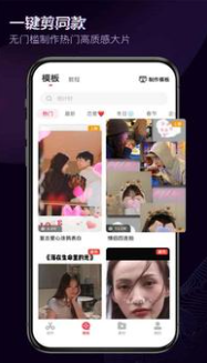 快剪辑截图