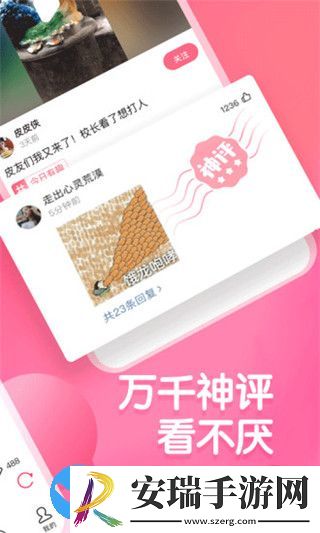 皮皮虾极速版截图
