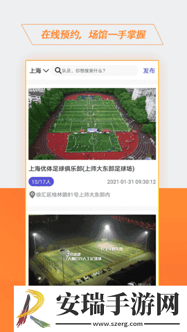波波体育截图