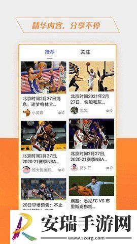 波波体育截图