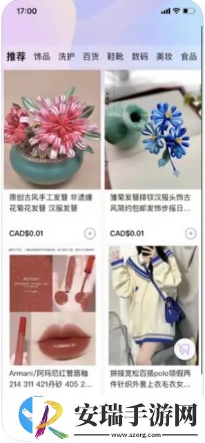 八爪娱商城软件app截图