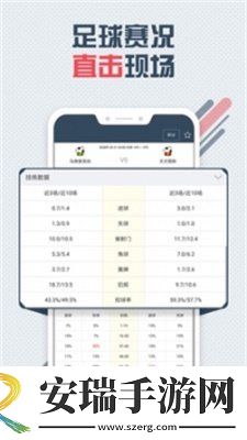球探体育比分(旧版本)截图