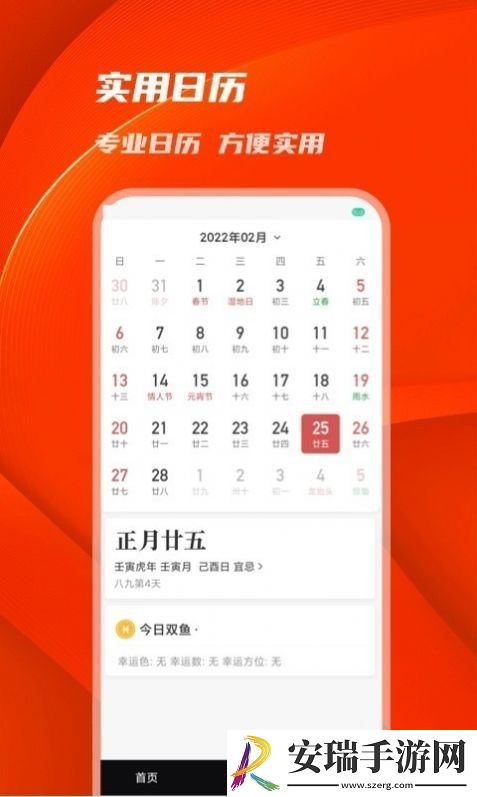 谁是剧赢家截图