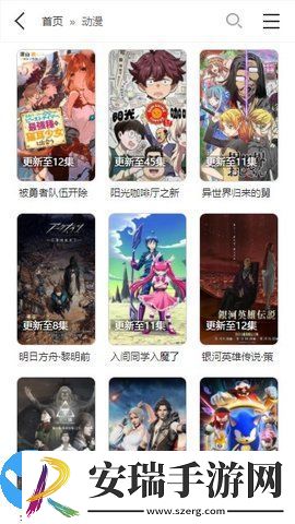 落花网app下载安装最新手机版截图