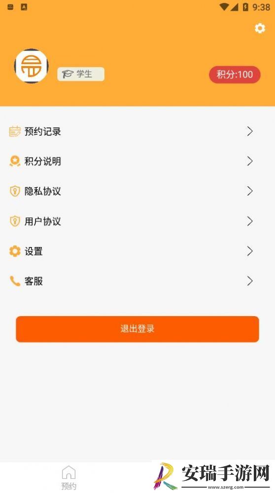易校院截图