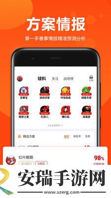 球天下体育截图