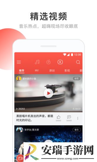 网易云音乐2021最新版app下载截图