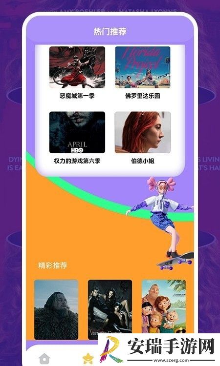 美剧照星球壁纸截图