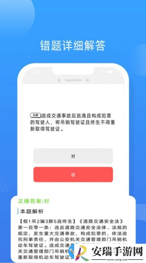 易答驾考app最新版截图