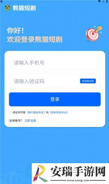 熊猫短剧app下载安装最新版截图
