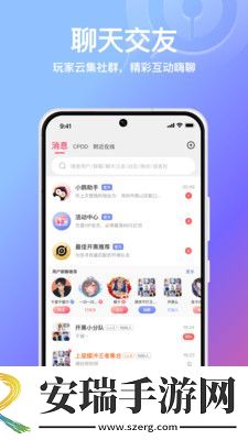 小鹅娱音游戏社交app安卓版截图
