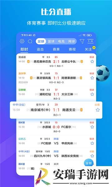 599体育2.6.2截图