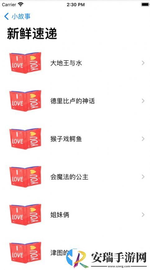 朵朵小故事app手机版截图