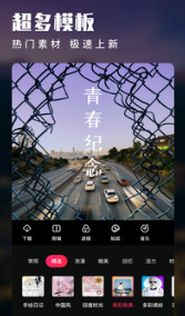 爱剪辑截图