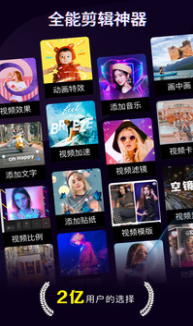 快剪辑截图
