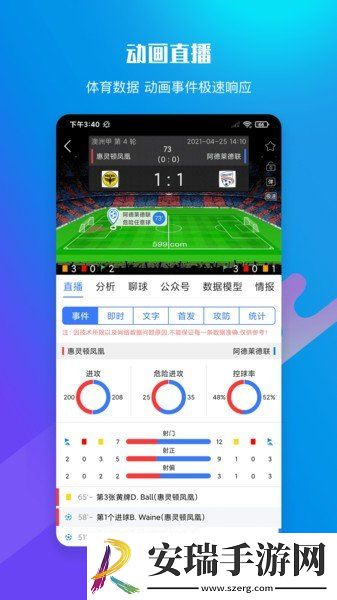 599体育免费版截图