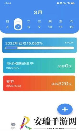 小幂速算截图