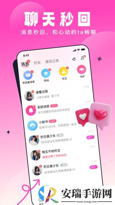 乡缘app截图