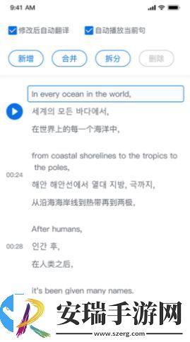 翻外字幕app安卓版截图