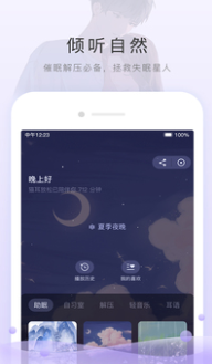 猫耳FM截图