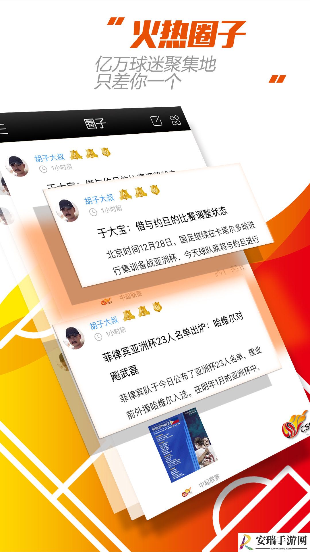 E动体育截图